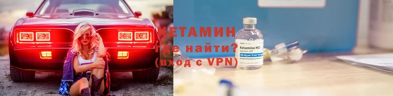 Кетамин ketamine  Кимры 